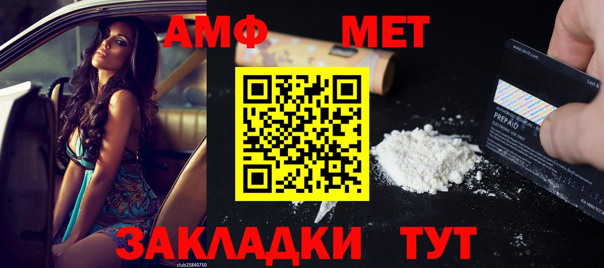 Красный Сулин  Amphetamine  Вход с VPN  АМФ 98% 