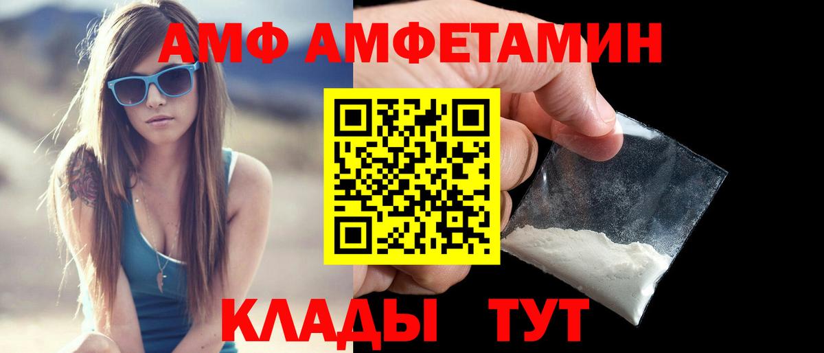 АМФЕТАМИН 97% Красный Сулин