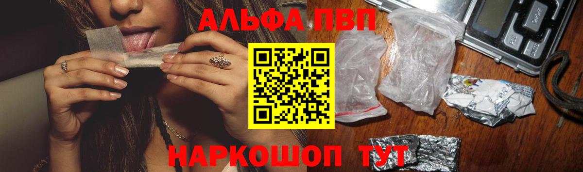 A-PVP Crystall Красный Сулин