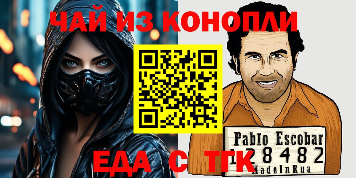 Canna-Cookies конопля Красный Сулин