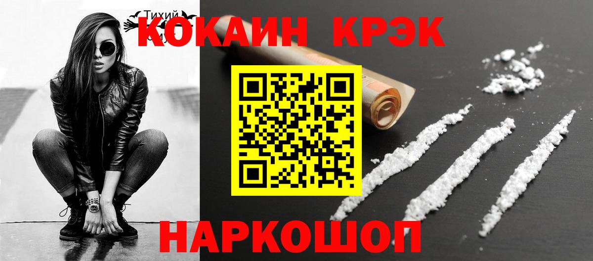 Cocaine Перу Красный Сулин