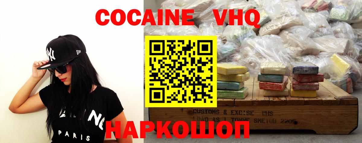 Кокаин Fish Scale  COCAIN 99%  даркнет сайт  Красный Сулин  Вход с VPN 
