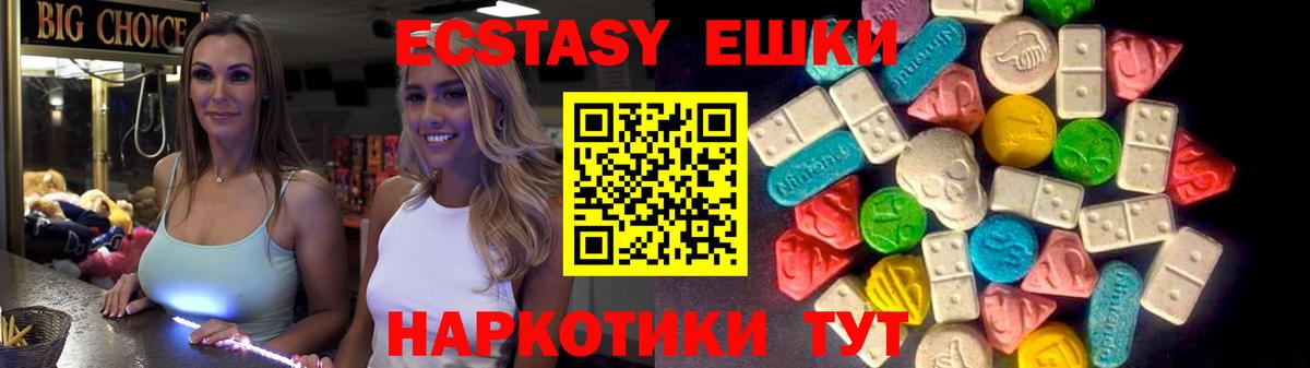 Ecstasy 250 мг Красный Сулин