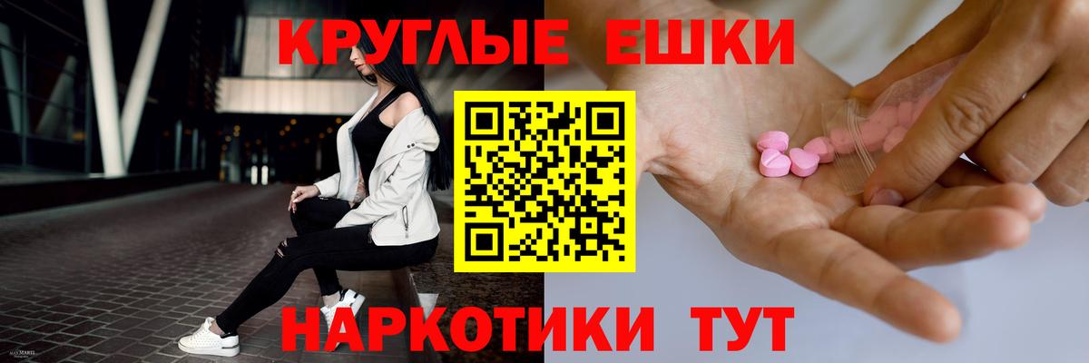 Экстази 300 mg  Экстази диски  Красный Сулин  darknet формула  Вход с VPN  Экстази 