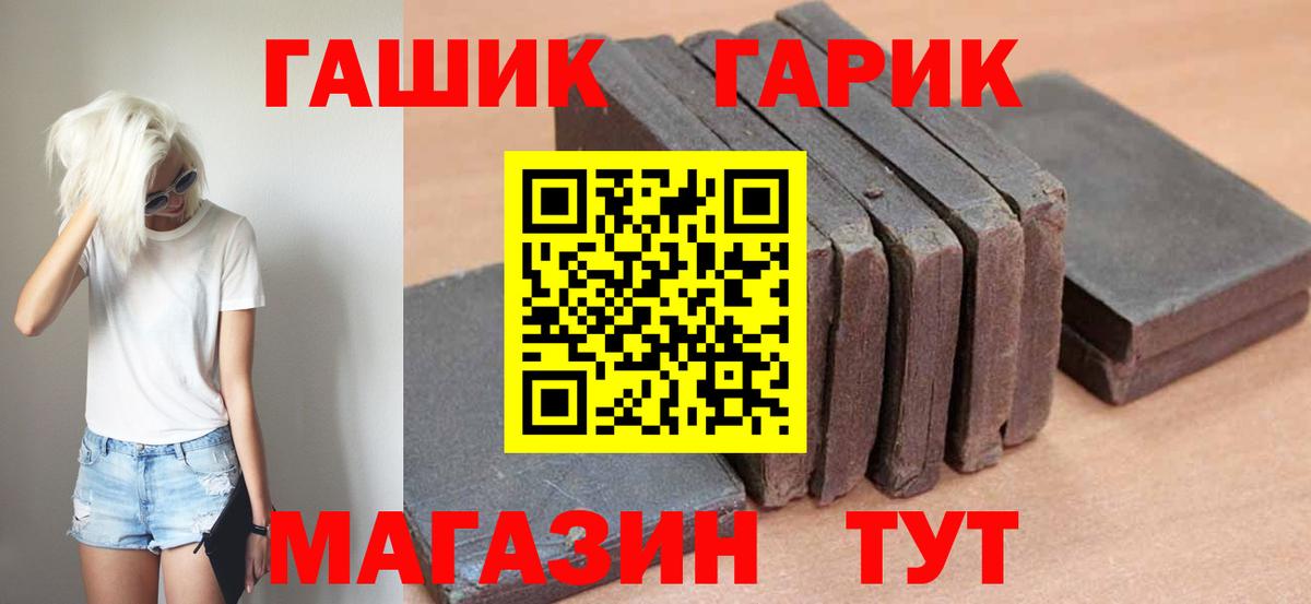 Гашиш гашик  Вход с VPN  Красный Сулин  Гашиш убойный 