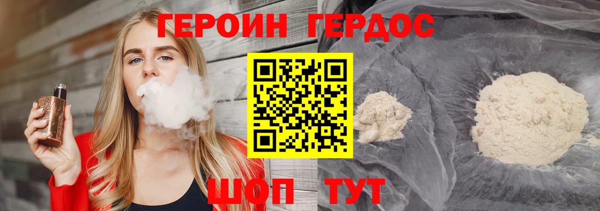 Героин Афган  Вход с VPN  Красный Сулин 