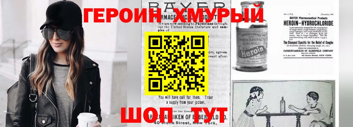 ГЕРОИН Афган Красный Сулин