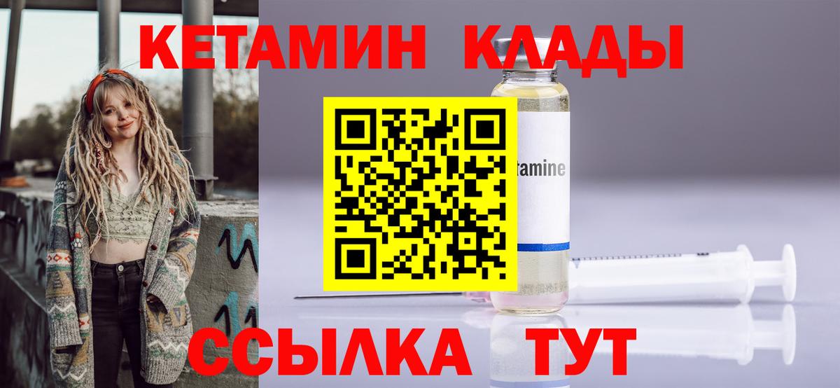 Красный Сулин  Кетамин ketamine  ссылка на мегу рабочий сайт  Кетамин ketamine  Вход с VPN 