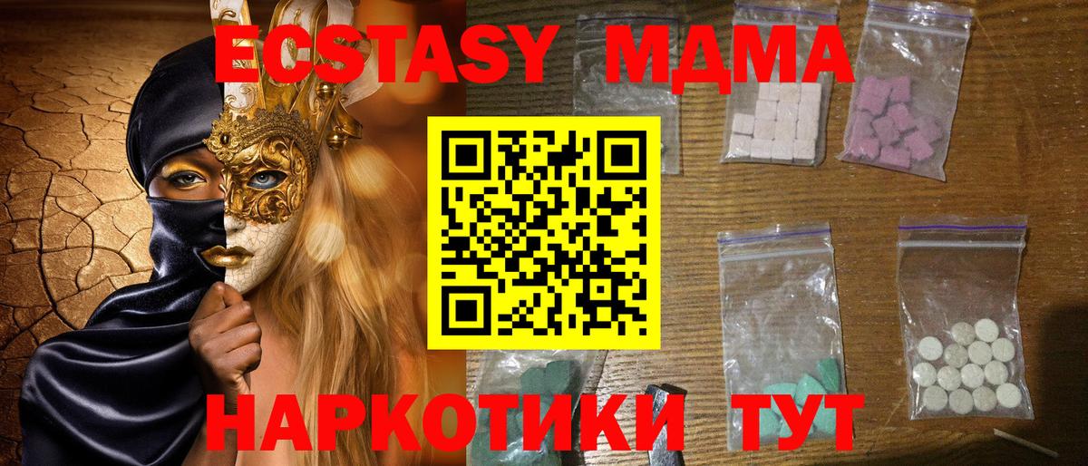 Красный Сулин  МДМА VHQ  МДМА  MDMA молли  Вход с VPN 