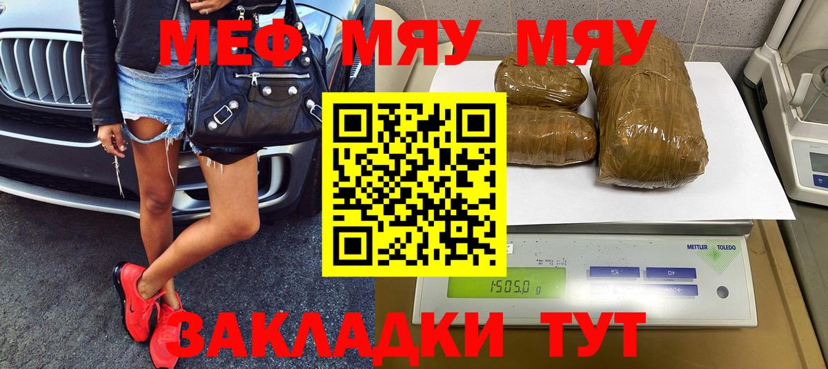 Мефедрон мука  кракен ссылки  Красный Сулин  МЯУ-МЯУ mephedrone  Вход с VPN  Меф 