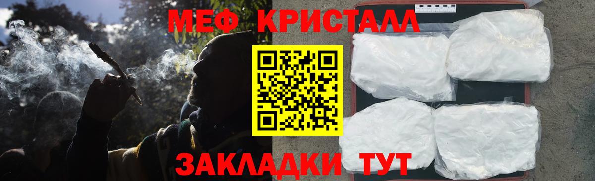 Меф мяу мяу мука Красный Сулин
