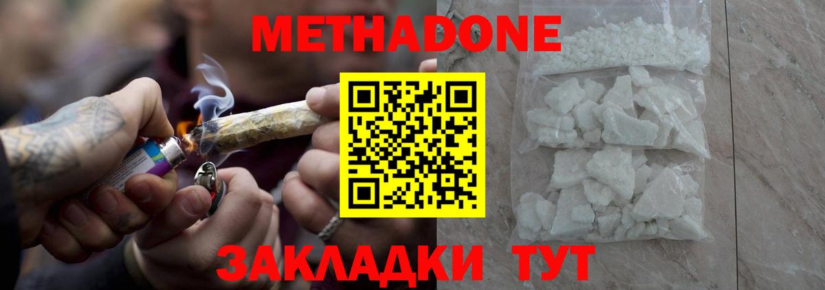 Метадон мёд  Метадон кристалл  Красный Сулин  OMG tor  Вход с VPN 