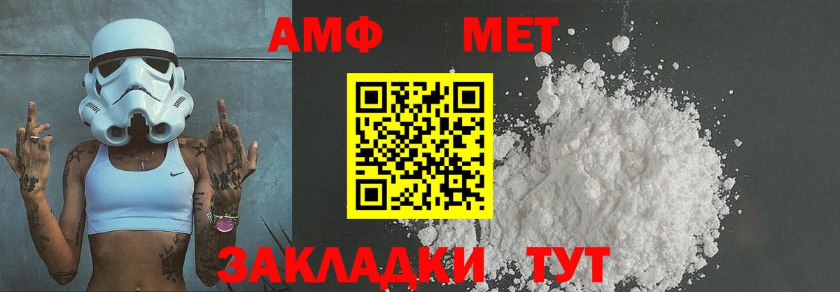 Метамфетамин пудра  Вход с VPN  Красный Сулин  Метамфетамин  Метамфетамин пудра 