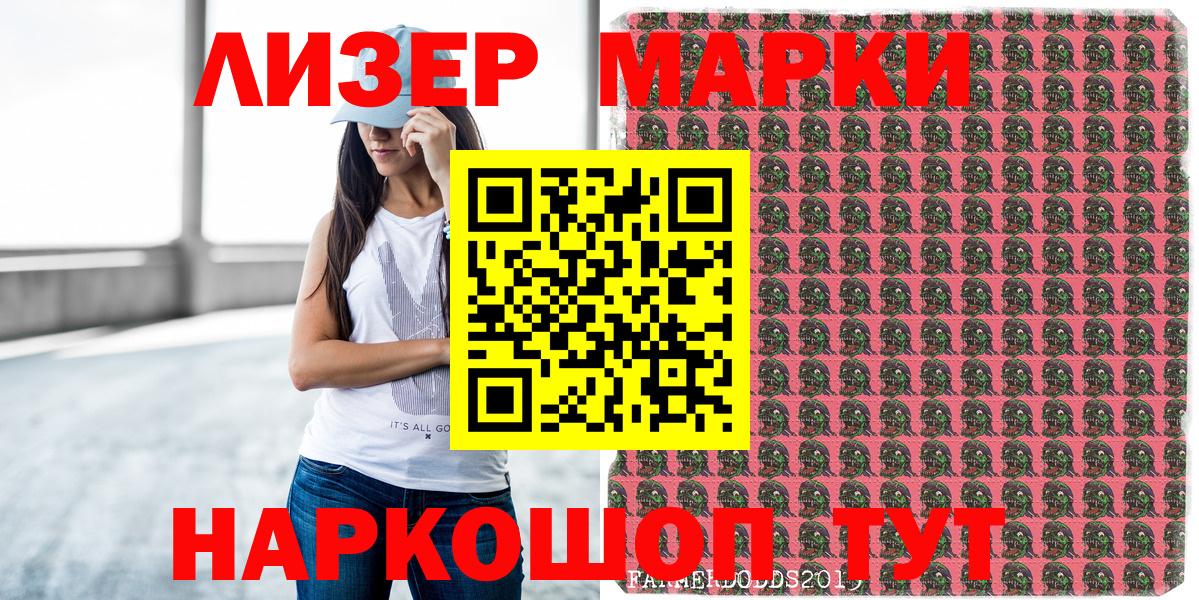 Марки NBOMe 1,5мг  Вход с VPN  Красный Сулин  Марки NBOMe 1,5мг 