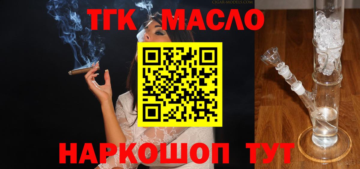 ТГК Wax Красный Сулин