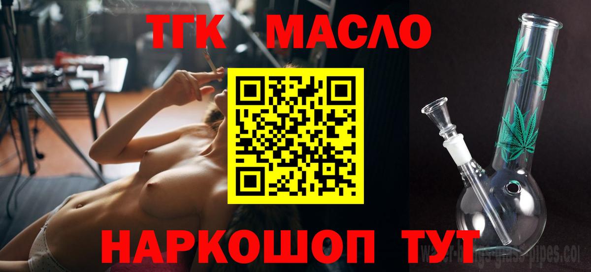 Красный Сулин  Дистиллят ТГК вейп  Вход с VPN 